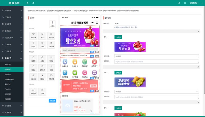 B2C商城平台大比拼：打造你的电商王国