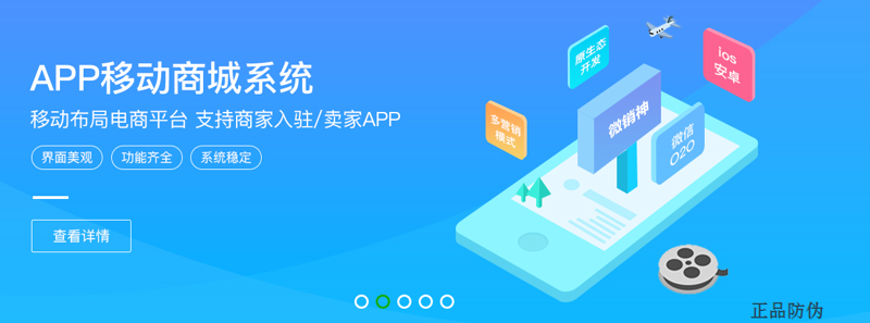 多用户商城：电商新时代的商业风口