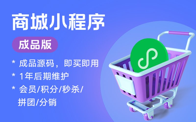 商城行业的数字化转型趋势解读
